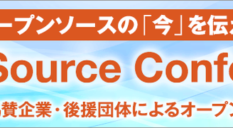 オープンソースカンファレンス2026 Tokyo/Spring