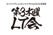 渋谷でビール片手にLT会！