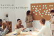 スクラムマスターのためのファシリテーションの学び方について集まってみる会