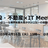 建設・不動産×IT Meetup　～レガシーな業界を変えるテクノロジーの最前線～
