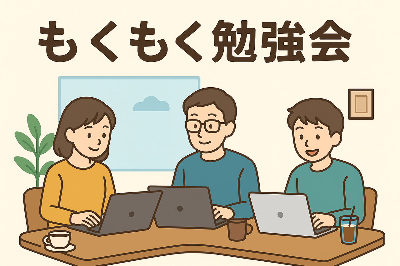 もくもく勉強会 in 安城図書館