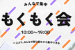 RUNTEQ発｜エンジニアもくもく会3