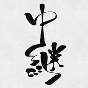 chukei