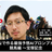 みんなで作る最強予想AIプロンプト大会 競馬編～宝塚記念2026