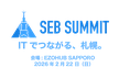 SEB SUMMIT