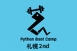 Python Boot Camp in 札幌 2nd 懇親会