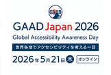 GAAD Japan 2026（2026/05/21 YouTubeライブ）