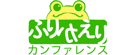ふりかえりカンファレンス2025のプロポーザルを書いたり眺めたりする会