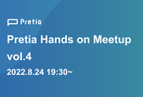Pretia Hands on Meetup vol.4