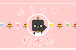 ふらっと純喫茶 #034