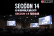 SECCON 14 電脳会議