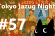第57回 Tokyo Jazug Night