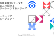 AIの最新技術&テーマをつまんで紹介＆フリートークするシリーズ #4 ローコードでAIエージェント