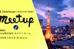 ClickHouse Meetup Tokyo -Librechat Night‐