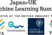 Japan×UK　Machine Learning Summit