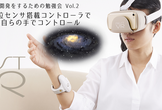 【FirstVR & Unity勉強会】FirstVRで開発をするための勉強会 Vol.2