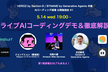 AIコーディング道場勉強会 #1