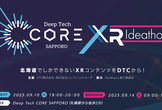 Deep Tech CORE XR Ideathon 2025