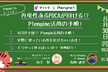 【デイトラ×Ptengine】再現性あるPDCAが回せる!? Ptengine活用の手順!
