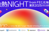 余熱NIGHT from FEC北海道＆東京2025