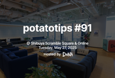 potatotips #91 iOS/Android開発Tips共有会