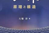 第5回『コンパイラ — 原理と構造』読書会