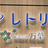 Retrieva Engineer Casual Talk vol.4