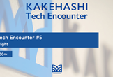 KAKEHASHI Tech Encounter #5 Tech Blog深掘りNight