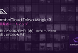 SambaCloud Tokyo Mingle 3