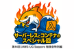 第44回 JAWS-UG札幌 勉強会