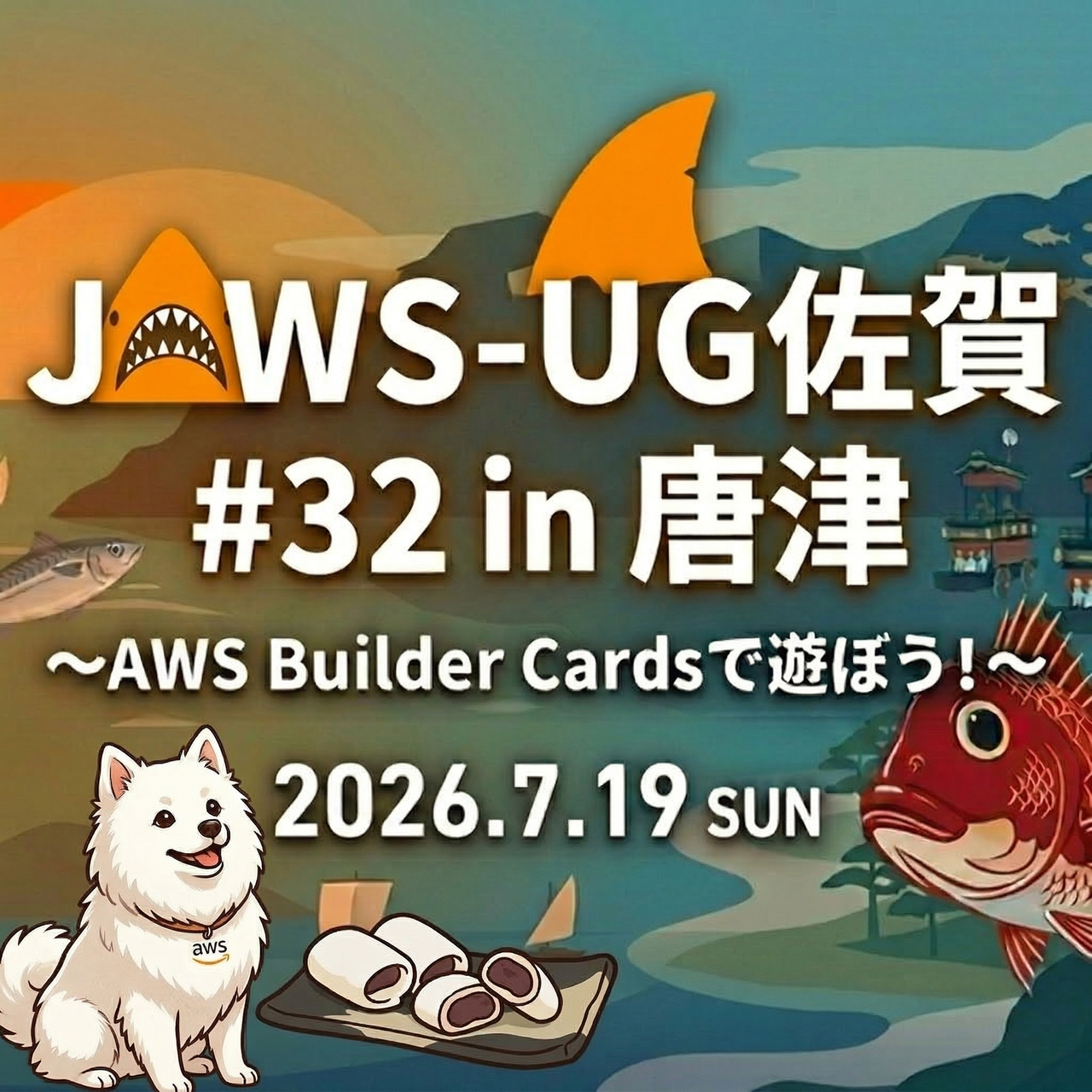 JAWS-UG佐賀#32 唐津初開催〜Builder Cardsで楽しくAWSを学ぼう〜
