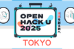 【参加者限定】Open Hack U 2025 TOKYO 事前相談会