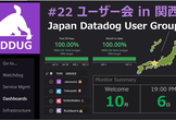 Japan Datadog User Group Meetup#22@大阪
