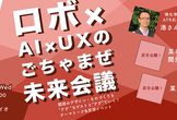 アゲたこやきUX vol.2