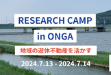 RESEARCH CAMP in ONGA