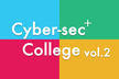 Cyber-sec+ College vol.2