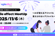 AIが変えるアジャイル、変えられないアジャイル <agile effect MeetUp#5>