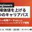 [エンジニア対象] 市場価値を上げる5つのキャリアパス