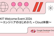 KIT Welcome Event 2026