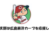 2024年12月JISTA中国支部定例会