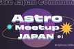 Astro Meetup Japan v1
