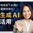 NT育成研修説明会