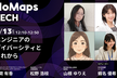 【NoMapsTECH】エンジニアのダイバーシティとこれから