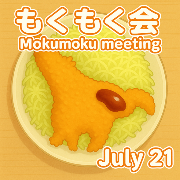 東葛.dev もくもく会 【第1回】（技術書執筆メイン）