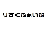 RISC-V勉強会@Online 2025/04/18 (金)