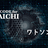 ナイトサロン「Watson Discovery Service」～Call for Code活用～