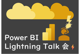 Power BI LT 会 20