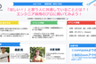 【Join-T#4】「ほしい！」と思う人に共通していることとは？！