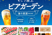 【懇親会】【7/18(土) 18:00〜】JAWS-UG広島 × JAWS-UGクラウド女子会
