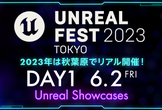 UNREAL FEST 2023 TOKYO 6月2日(金) Unreal Showcases